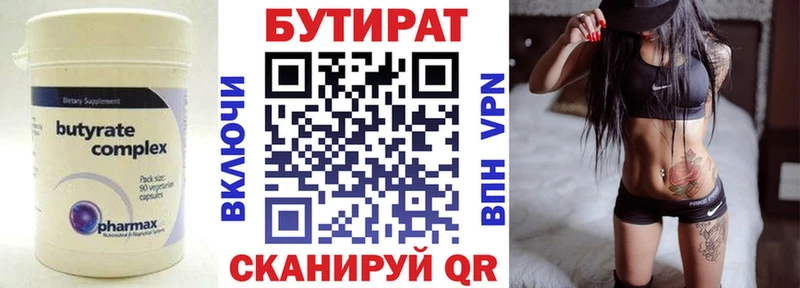 Бутират BDO 33% Малоархангельск