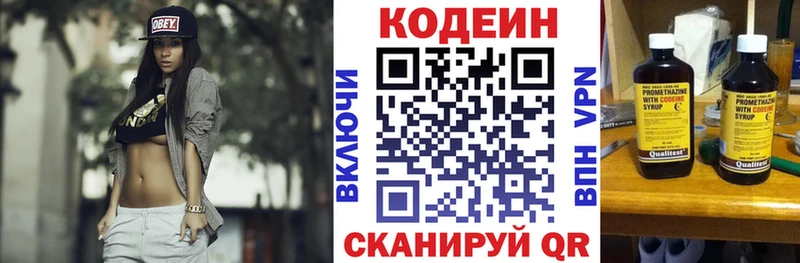 где купить наркотик  Малоархангельск  Кодеиновый сироп Lean Purple Drank 