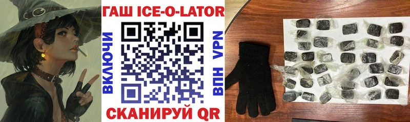 Гашиш Ice-O-Lator Малоархангельск
