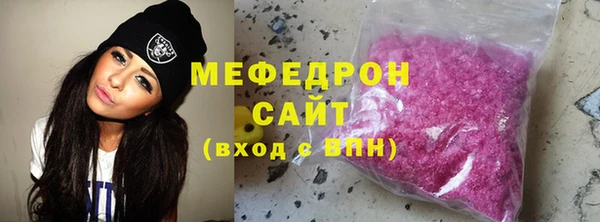 мяу мяу кристалл Алексеевка