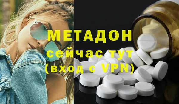 мяу мяу кристалл Алексеевка