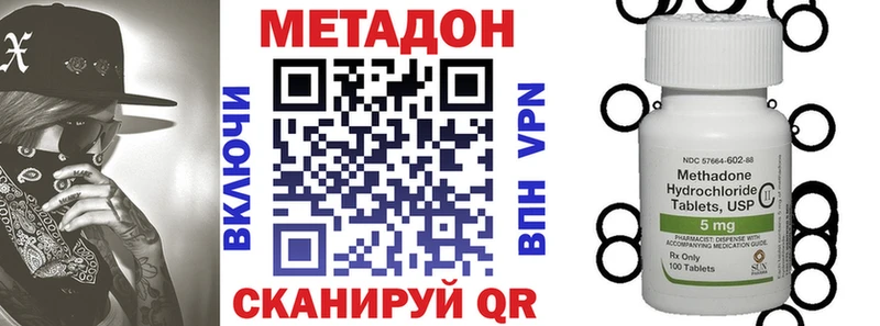 цена Малоархангельск MEGA ссылки Метадон methadone